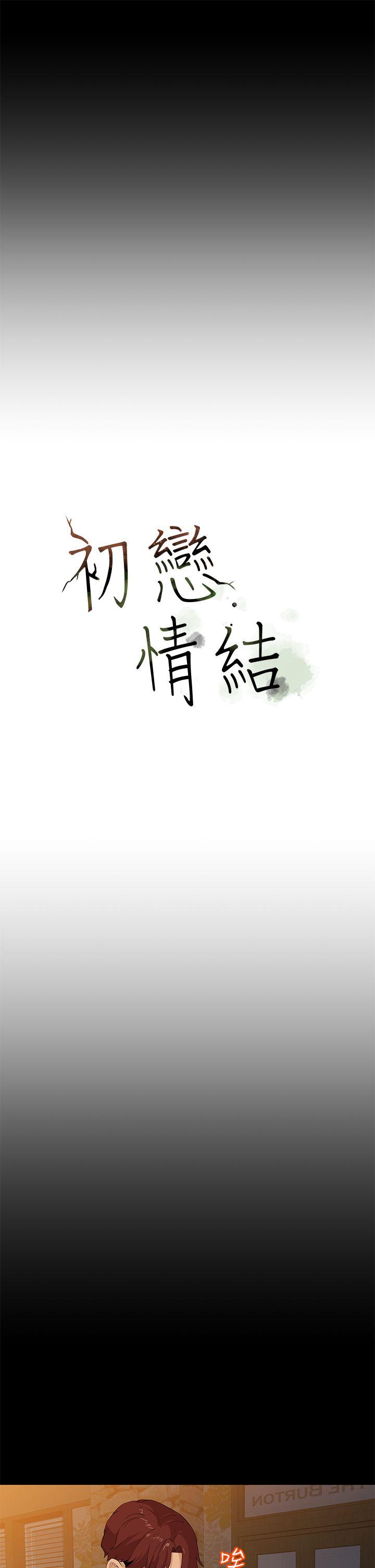 [韩国漫画] 初恋情结 爱情,巨乳大奶#[29P]-18