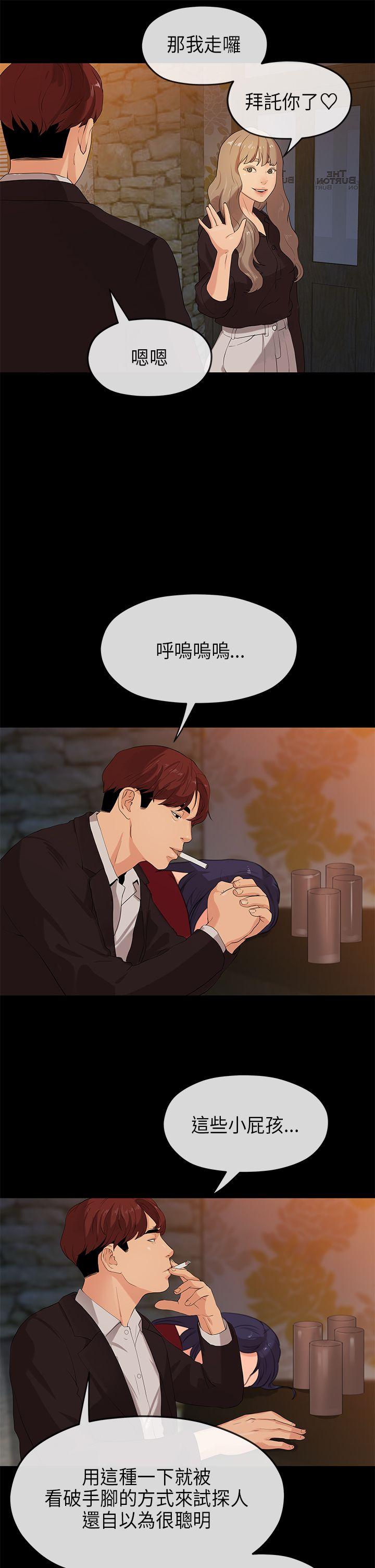 [韩国漫画] 初恋情结 爱情,巨乳大奶#[29P]-22
