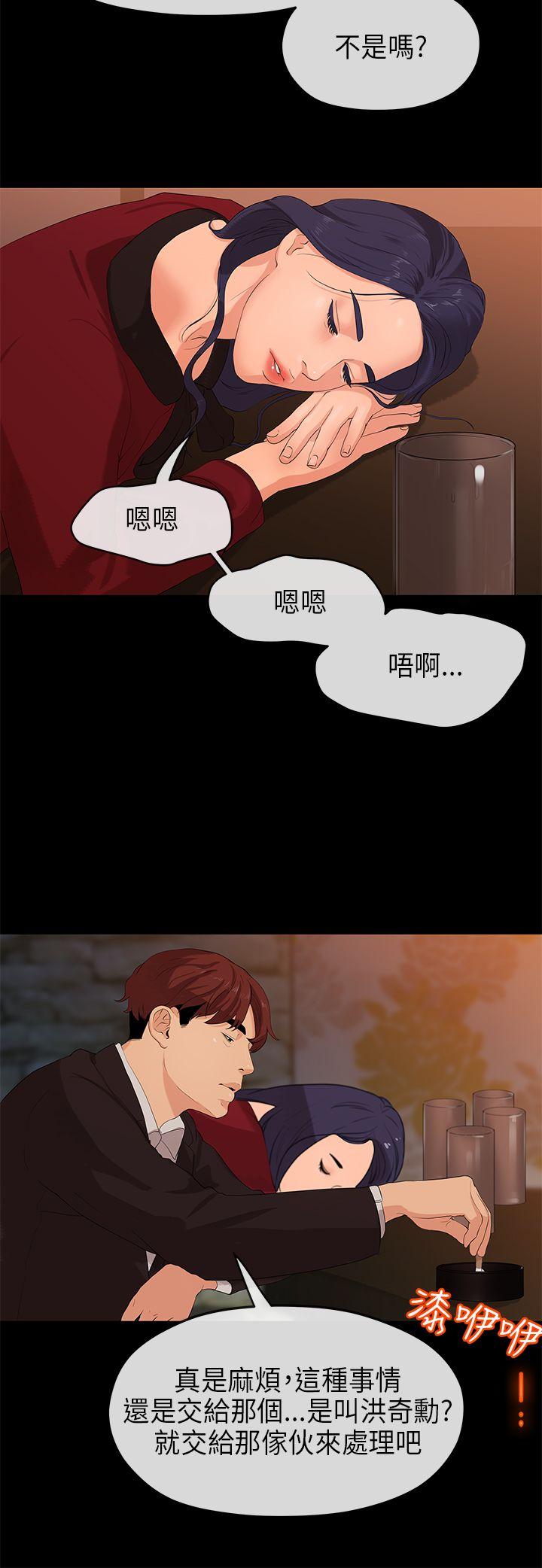[韩国漫画] 初恋情结 爱情,巨乳大奶#[29P]-23