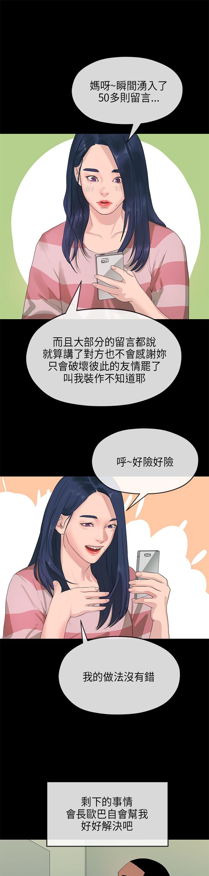 [韩国漫画] 初恋情结 爱情,巨乳大奶#[29P]-4