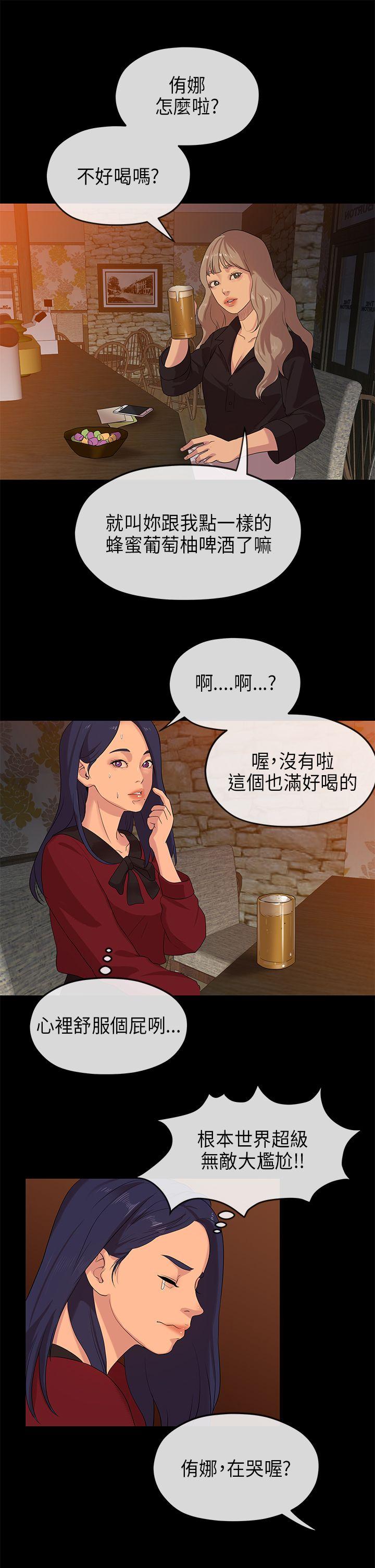 [韩国漫画] 初恋情结 爱情,巨乳大奶#[29P]-7