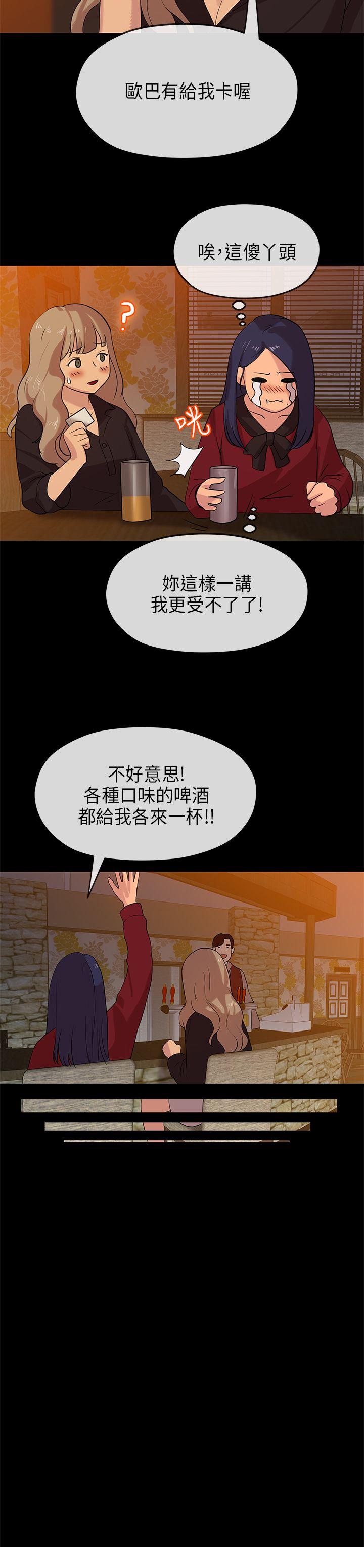 [韩国漫画] 初恋情结 爱情,巨乳大奶#[29P]-9