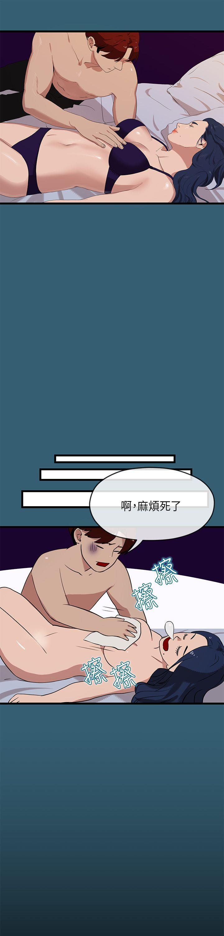 [韩国漫画] 初恋情结 爱情,巨乳大奶#[33P]-10
