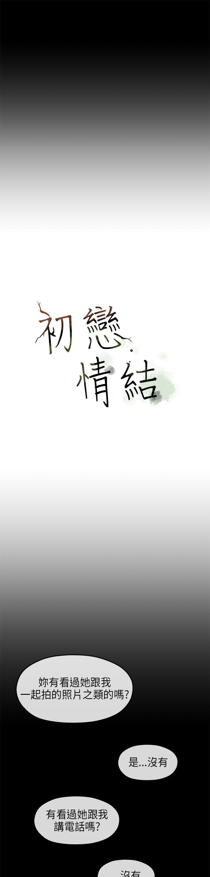[韩国漫画] 初恋情结 爱情,巨乳大奶#[33P]-14