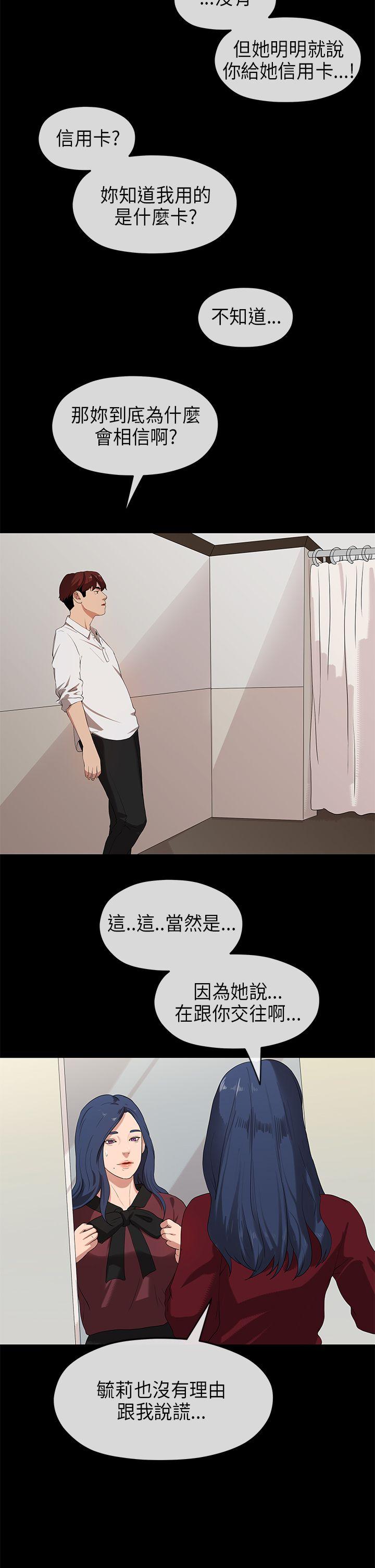 [韩国漫画] 初恋情结 爱情,巨乳大奶#[33P]-15