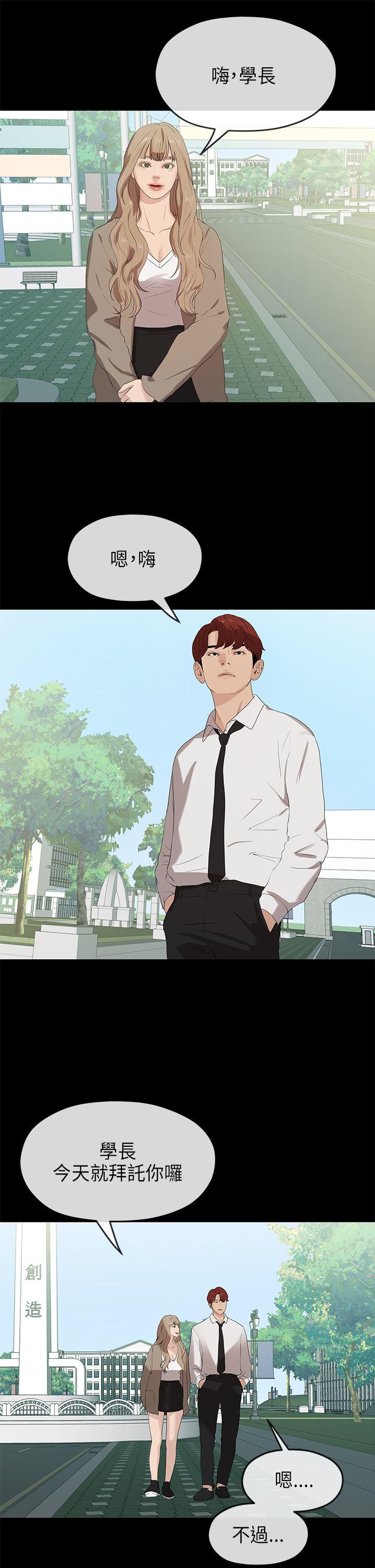 [韩国漫画] 初恋情结 爱情,巨乳大奶#[33P]-21