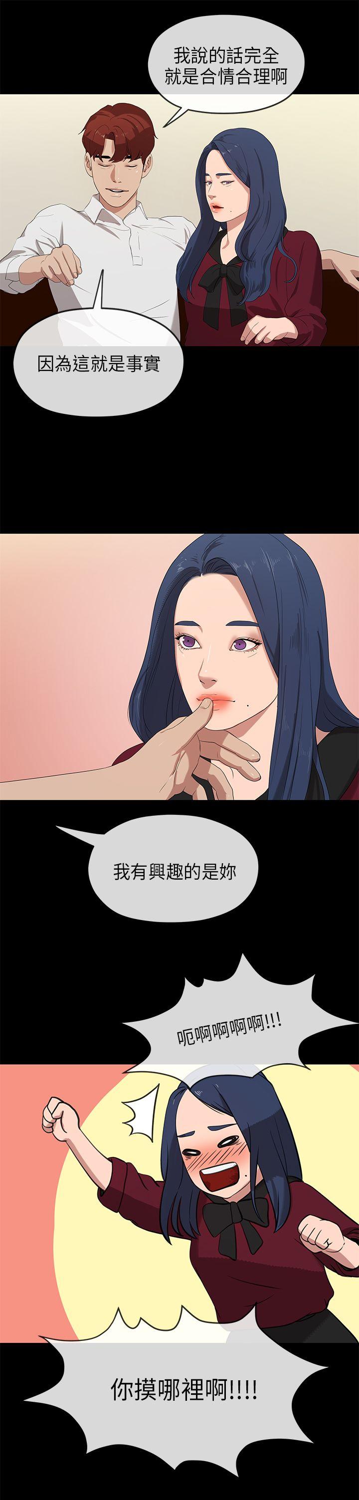 [韩国漫画] 初恋情结 爱情,巨乳大奶#[33P]-24