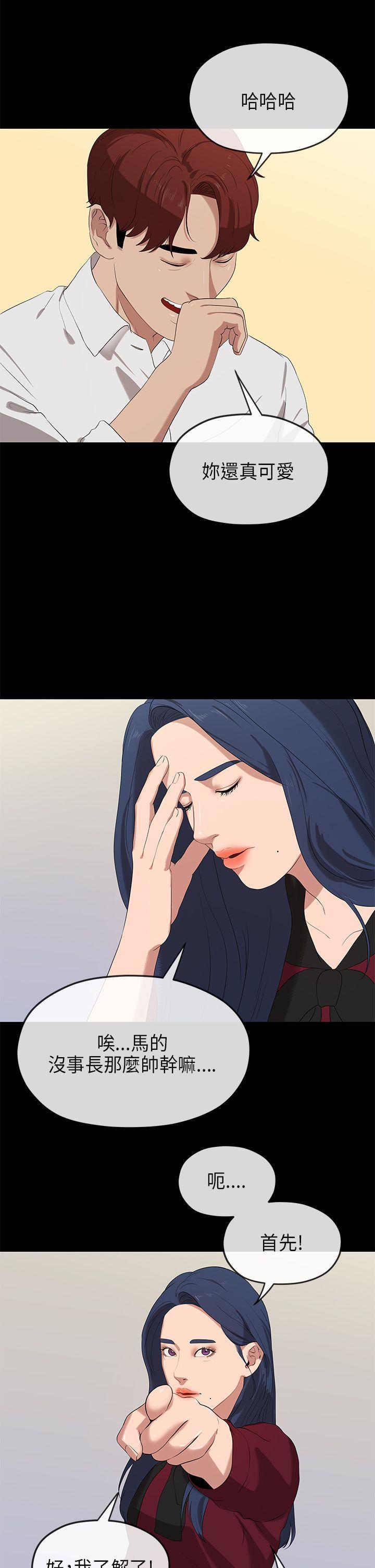 [韩国漫画] 初恋情结 爱情,巨乳大奶#[33P]-25