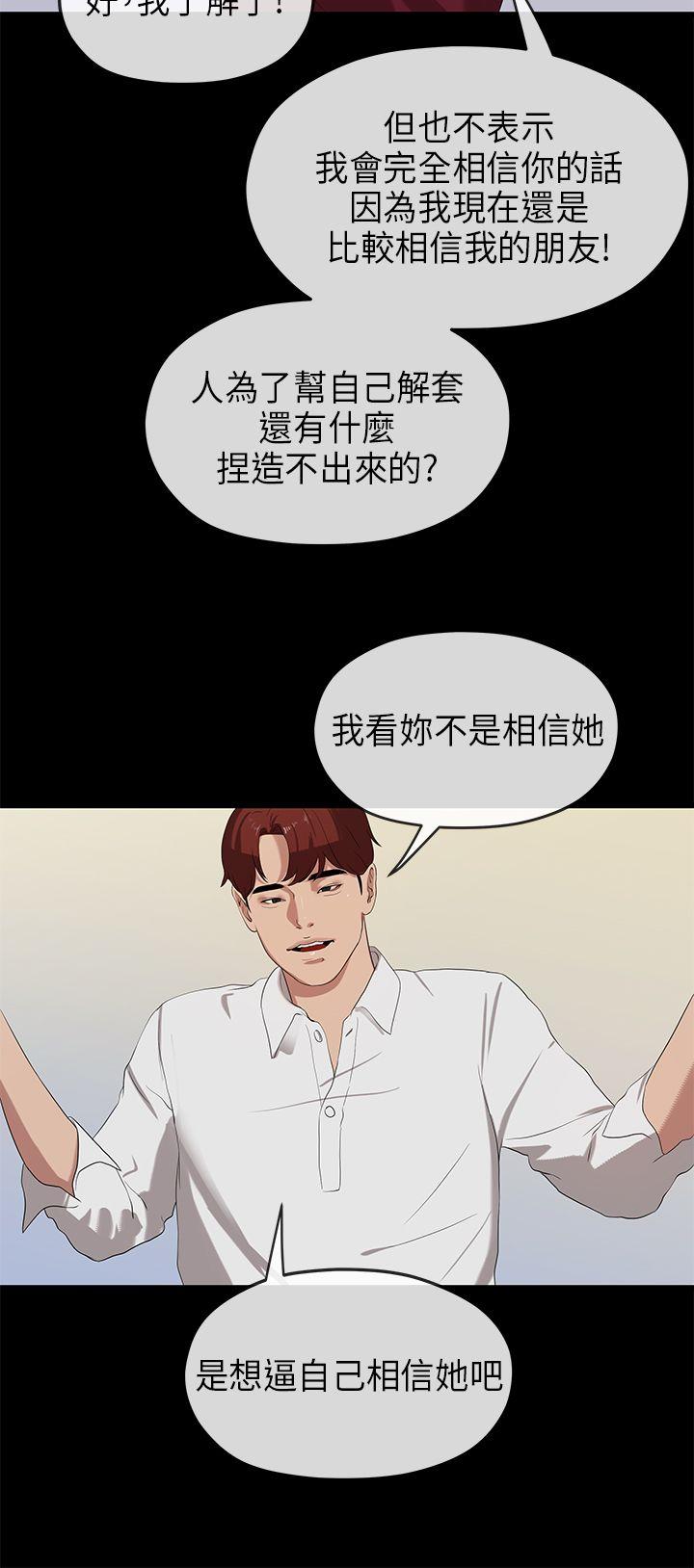 [韩国漫画] 初恋情结 爱情,巨乳大奶#[33P]-26