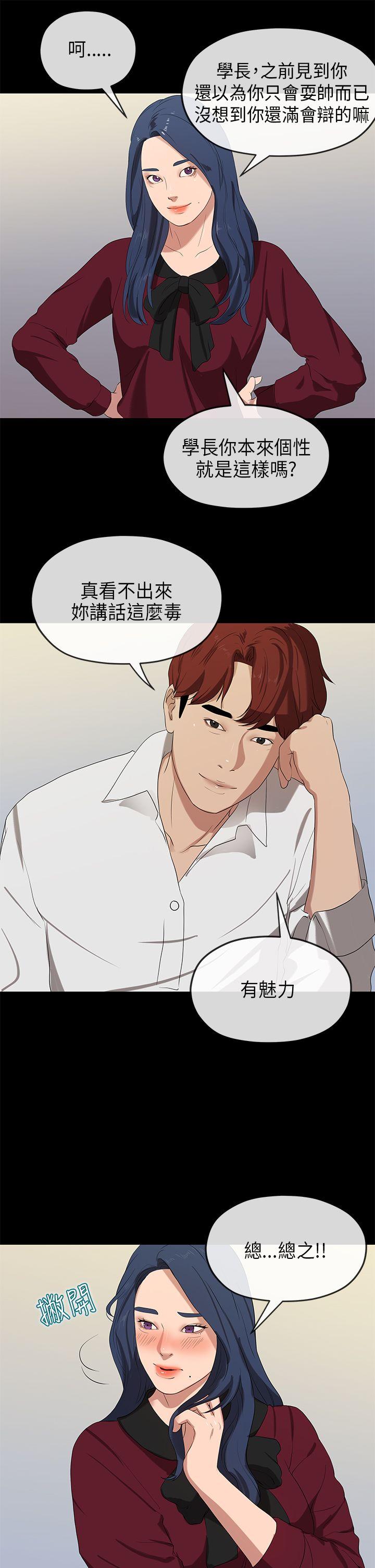 [韩国漫画] 初恋情结 爱情,巨乳大奶#[33P]-27