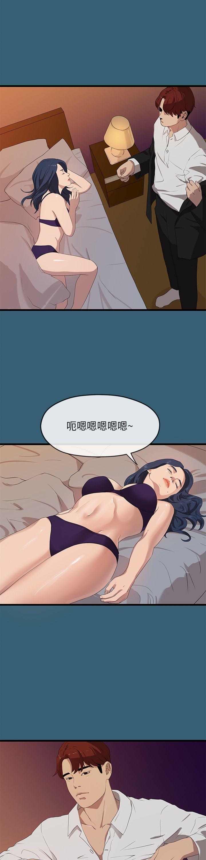 [韩国漫画] 初恋情结 爱情,巨乳大奶#[33P]-8