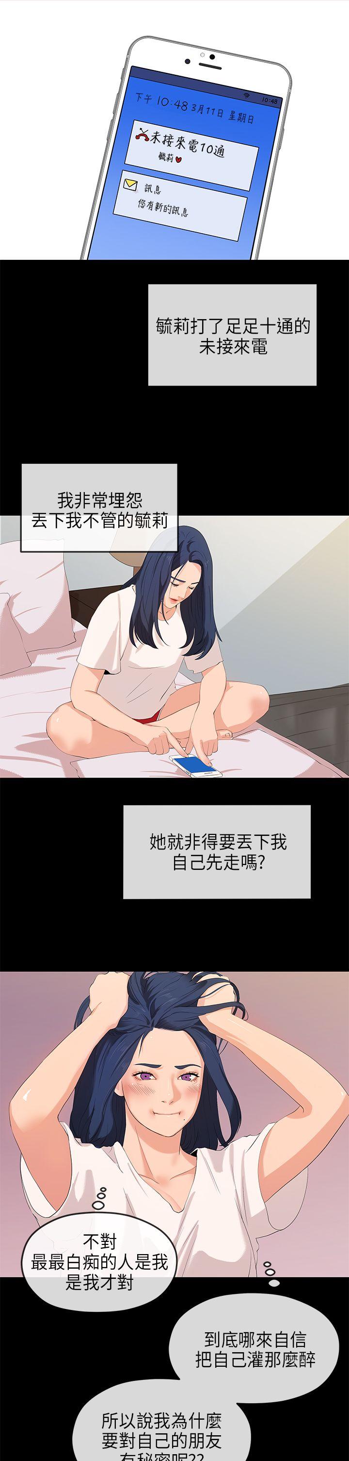 [韩国漫画] 初恋情结 爱情,巨乳大奶#[31P]-1