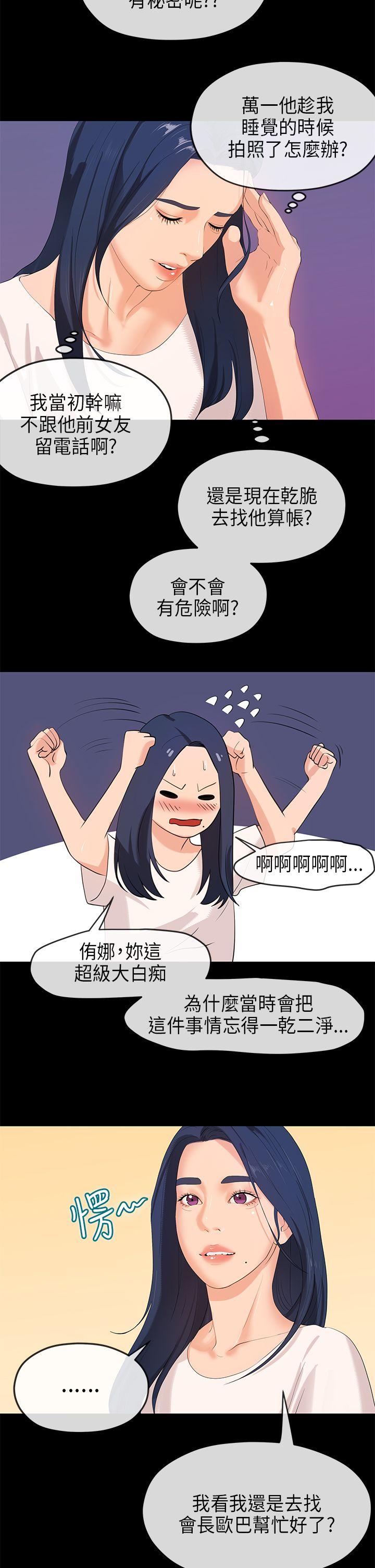 [韩国漫画] 初恋情结 爱情,巨乳大奶#[31P]-2