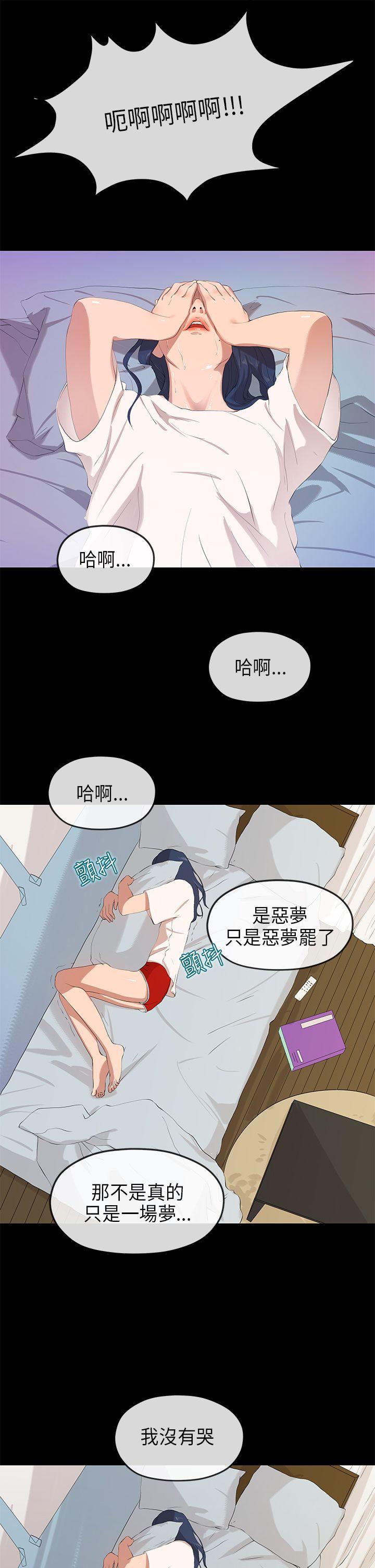 [韩国漫画] 初恋情结 爱情,巨乳大奶#[31P]-21