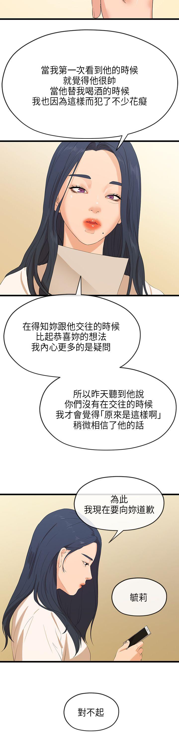[韩国漫画] 初恋情结 爱情,巨乳大奶#[31P]-27
