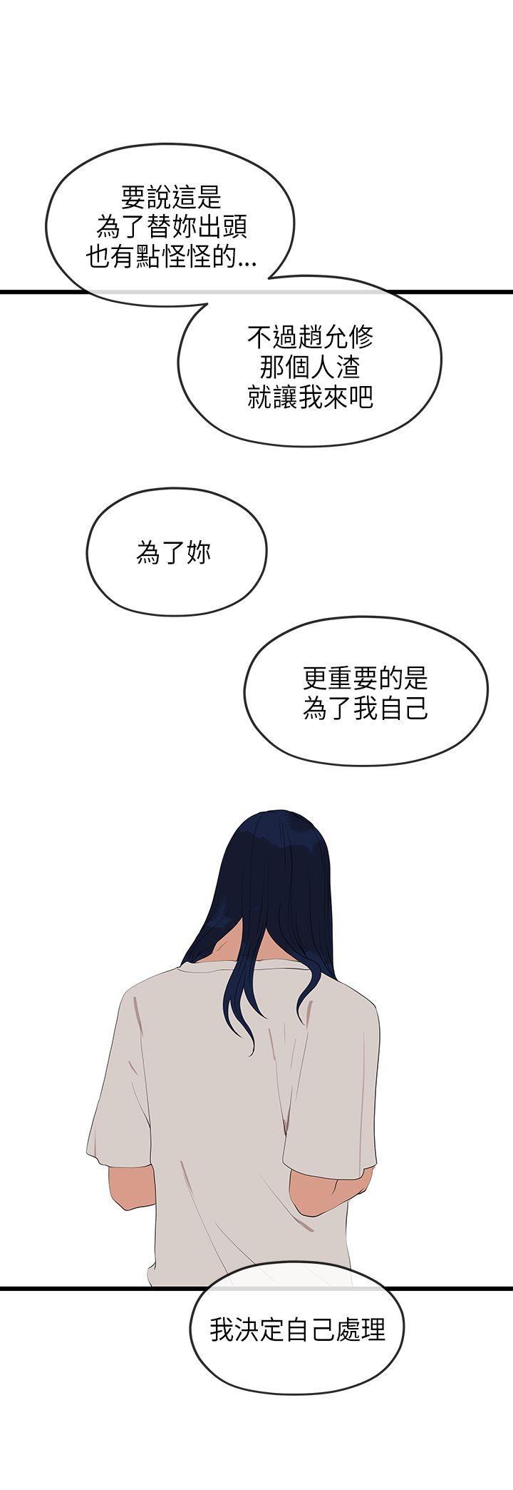 [韩国漫画] 初恋情结 爱情,巨乳大奶#[31P]-28