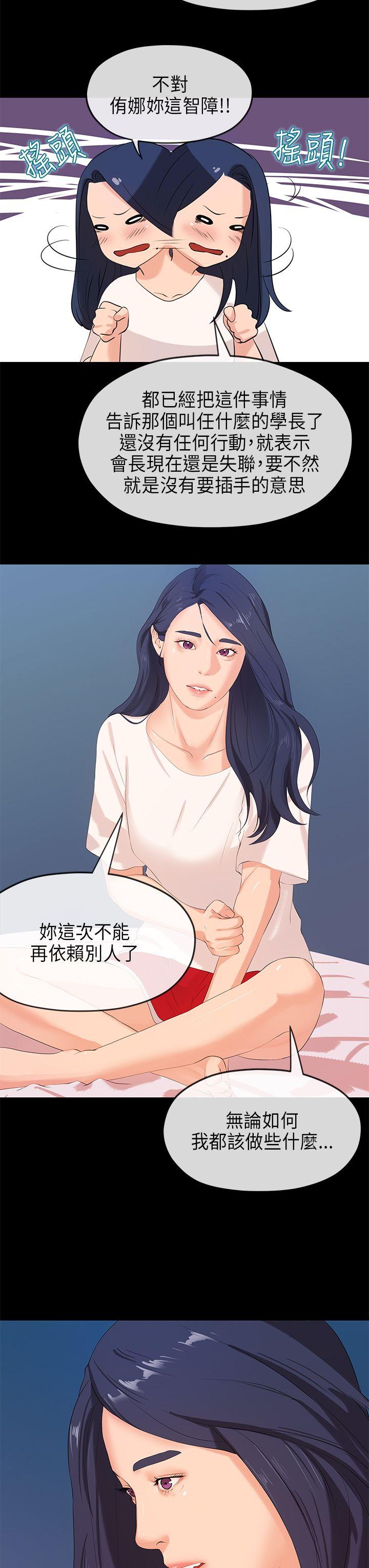 [韩国漫画] 初恋情结 爱情,巨乳大奶#[31P]-3
