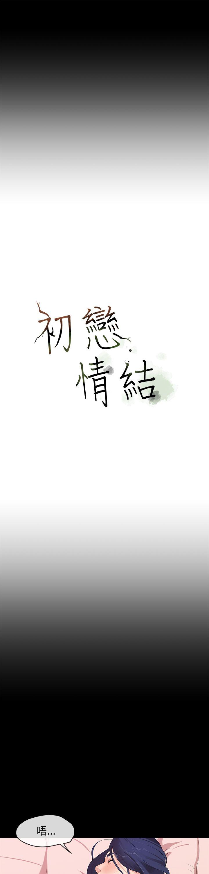 [韩国漫画] 初恋情结 爱情,巨乳大奶#[31P]-5
