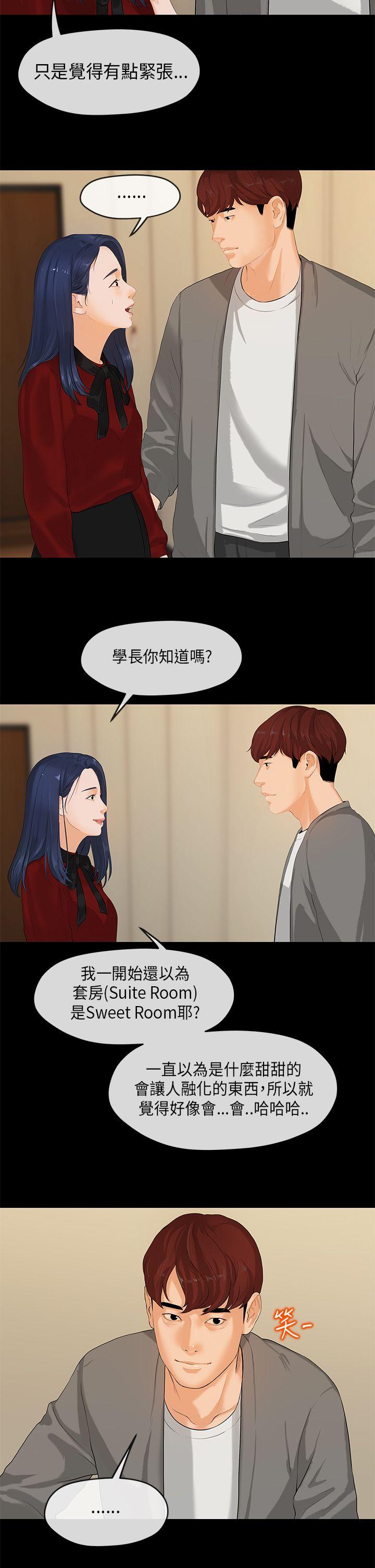 [韩国漫画] 初恋情结 爱情,巨乳大奶#[50P]-11