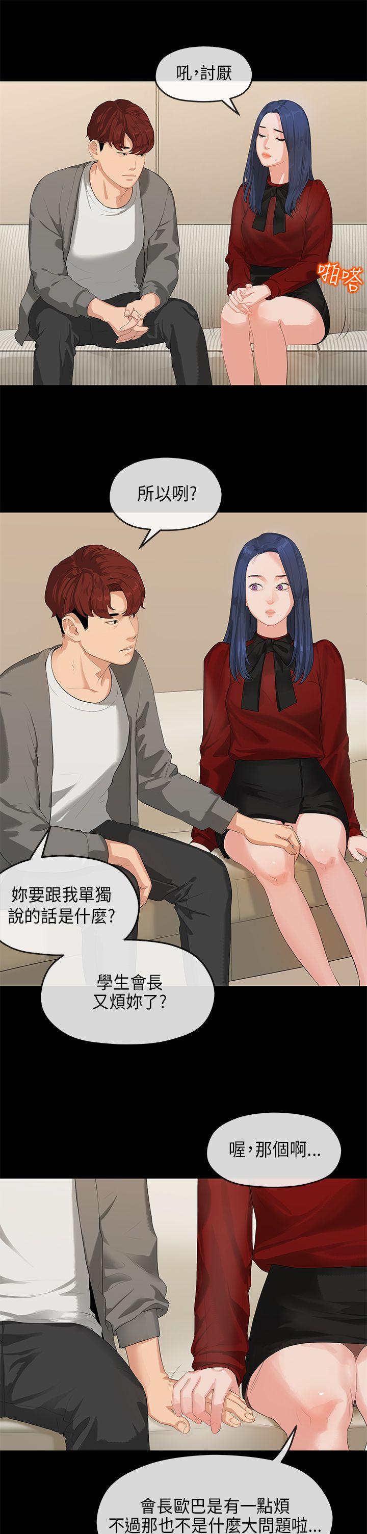 [韩国漫画] 初恋情结 爱情,巨乳大奶#[50P]-15