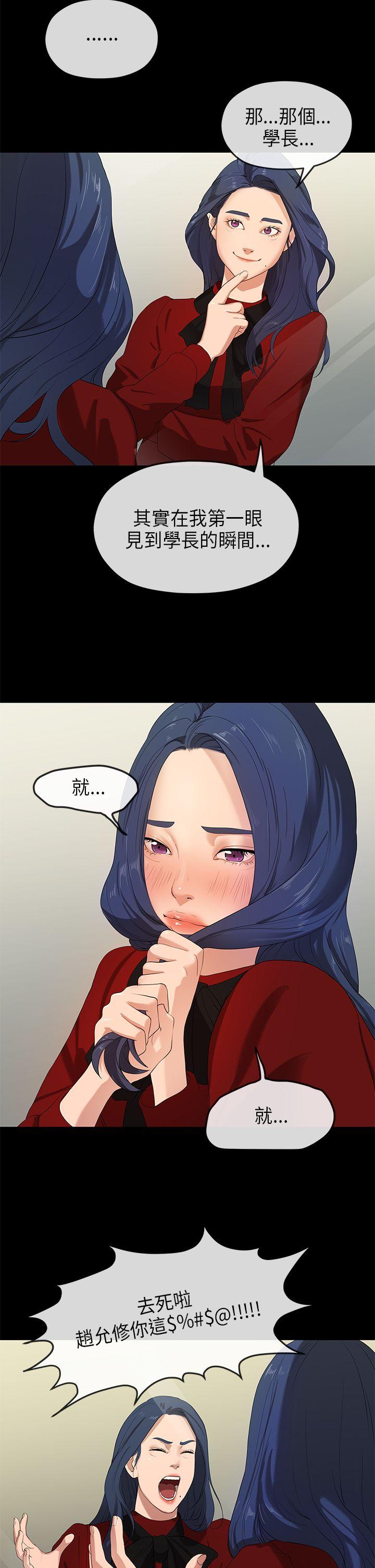 [韩国漫画] 初恋情结 爱情,巨乳大奶#[50P]-2