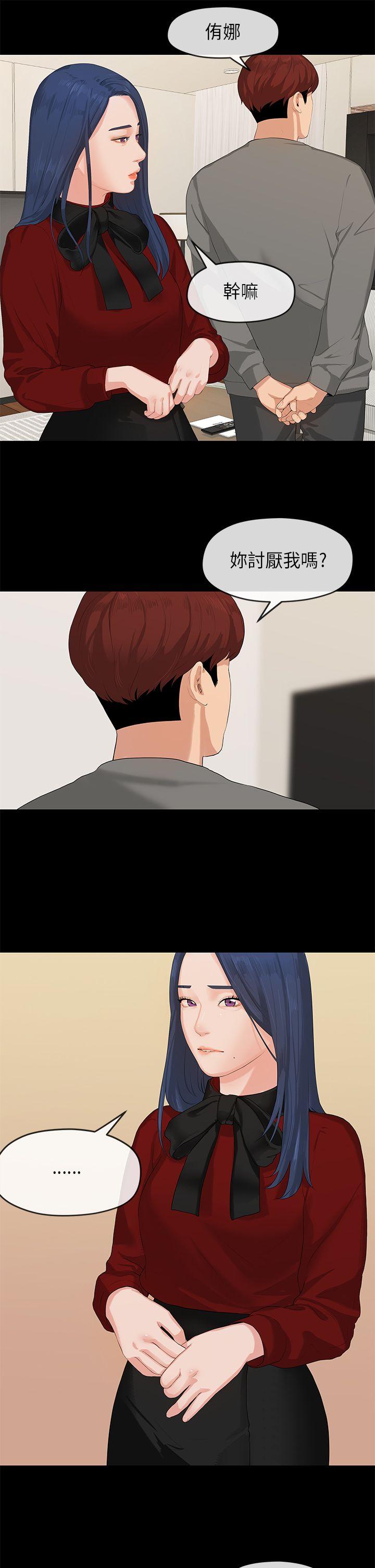 [韩国漫画] 初恋情结 爱情,巨乳大奶#[50P]-24