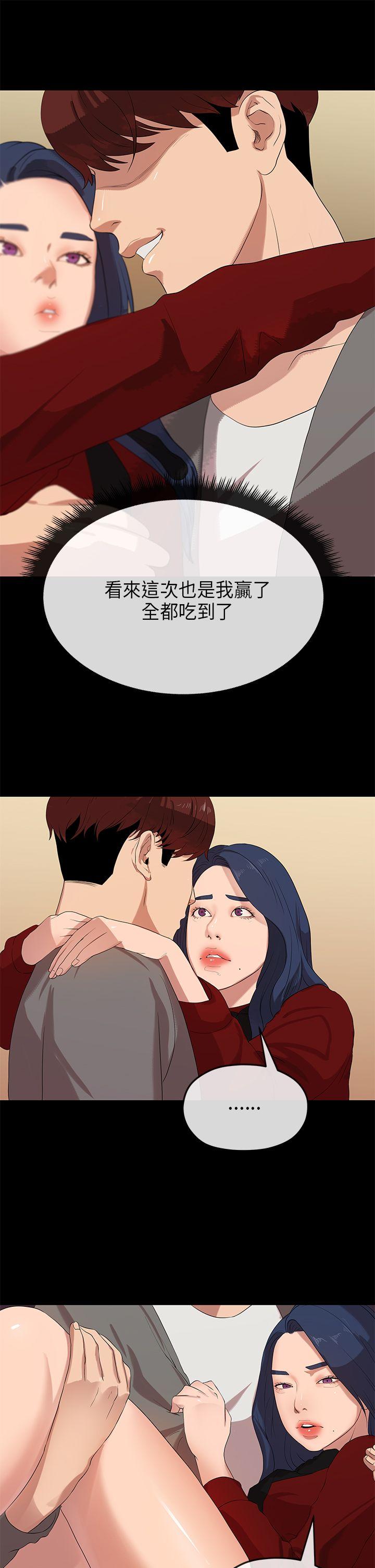[韩国漫画] 初恋情结 爱情,巨乳大奶#[50P]-30