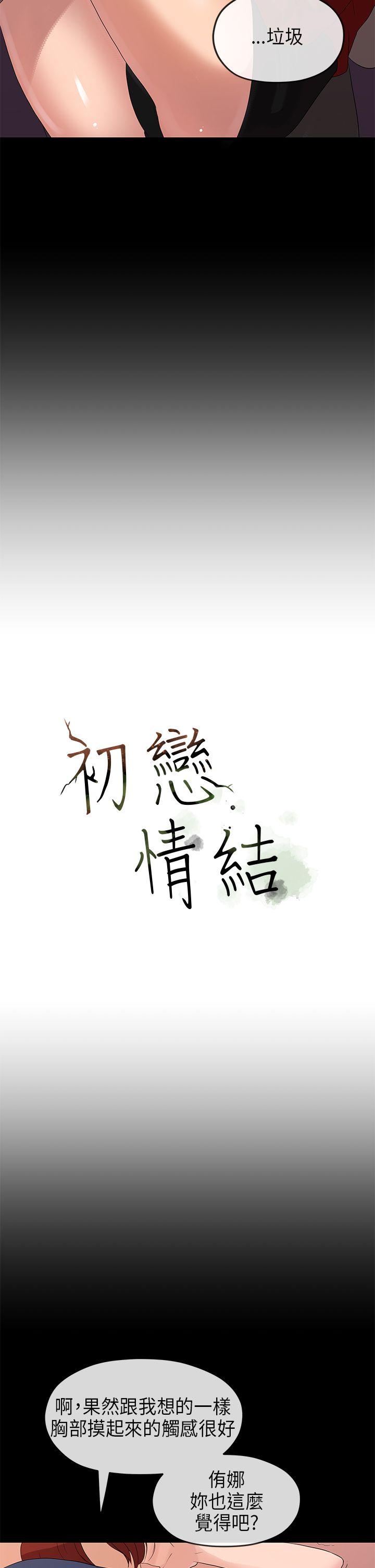 [韩国漫画] 初恋情结 爱情,巨乳大奶#[50P]-31