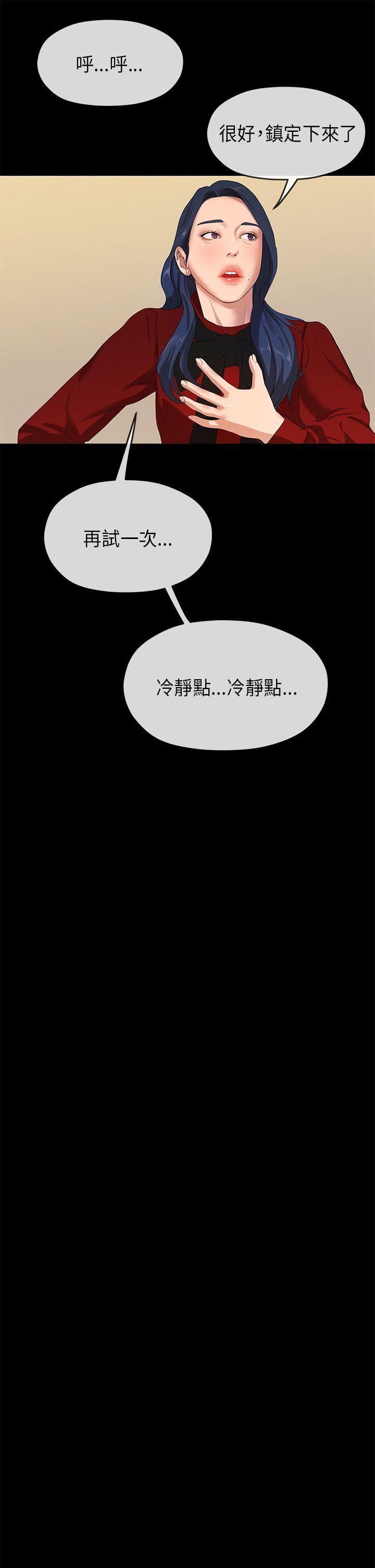 [韩国漫画] 初恋情结 爱情,巨乳大奶#[50P]-4