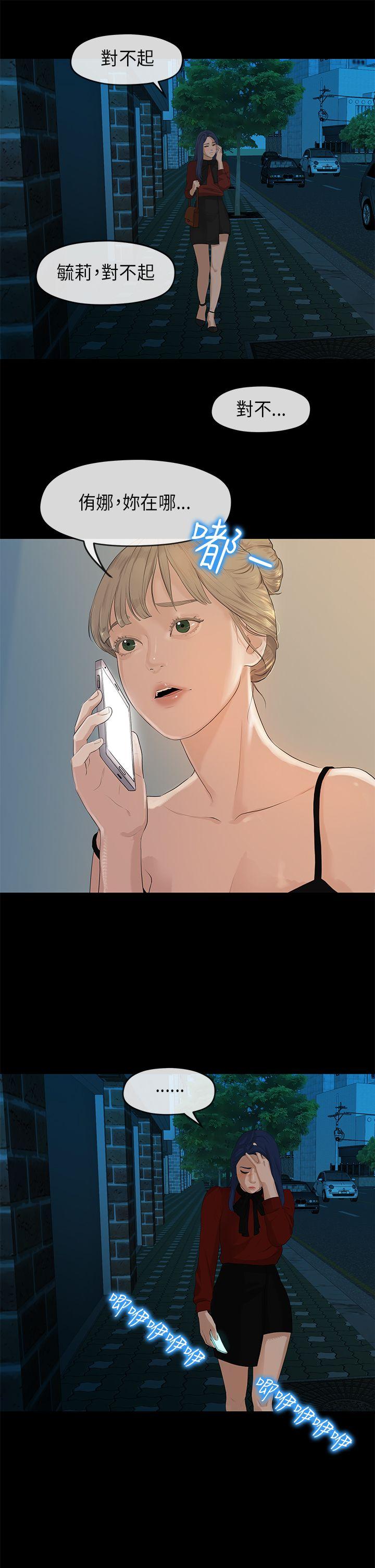 [韩国漫画] 初恋情结 爱情,巨乳大奶#[50P]-47