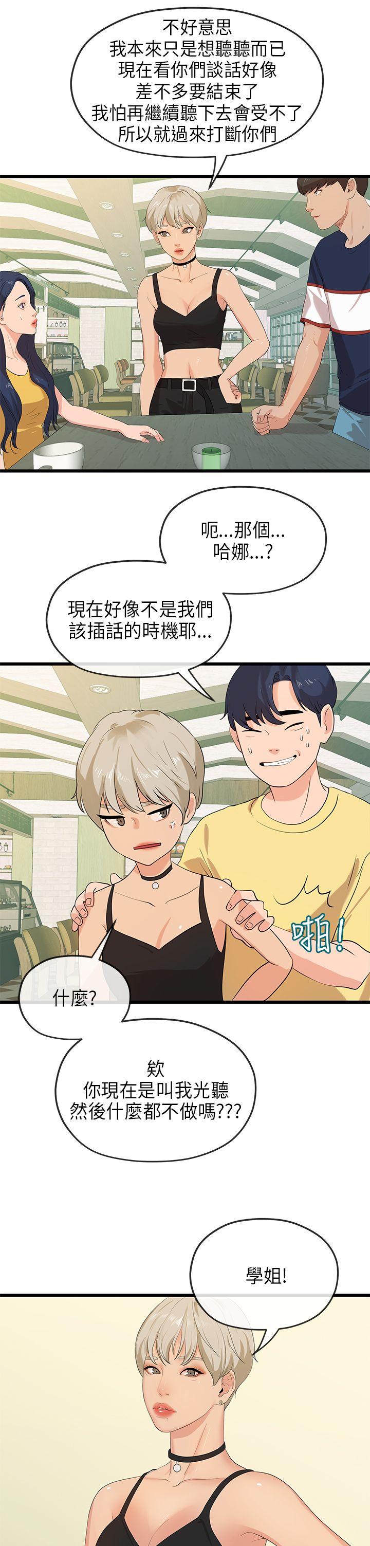 [韩国漫画] 初恋情结 爱情,巨乳大奶#[28P]-16