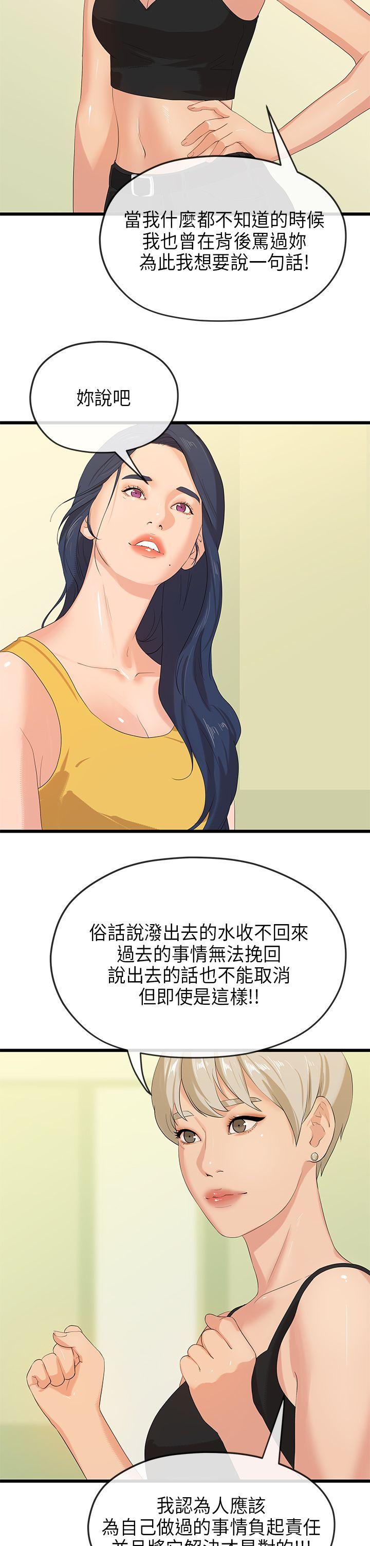 [韩国漫画] 初恋情结 爱情,巨乳大奶#[28P]-17
