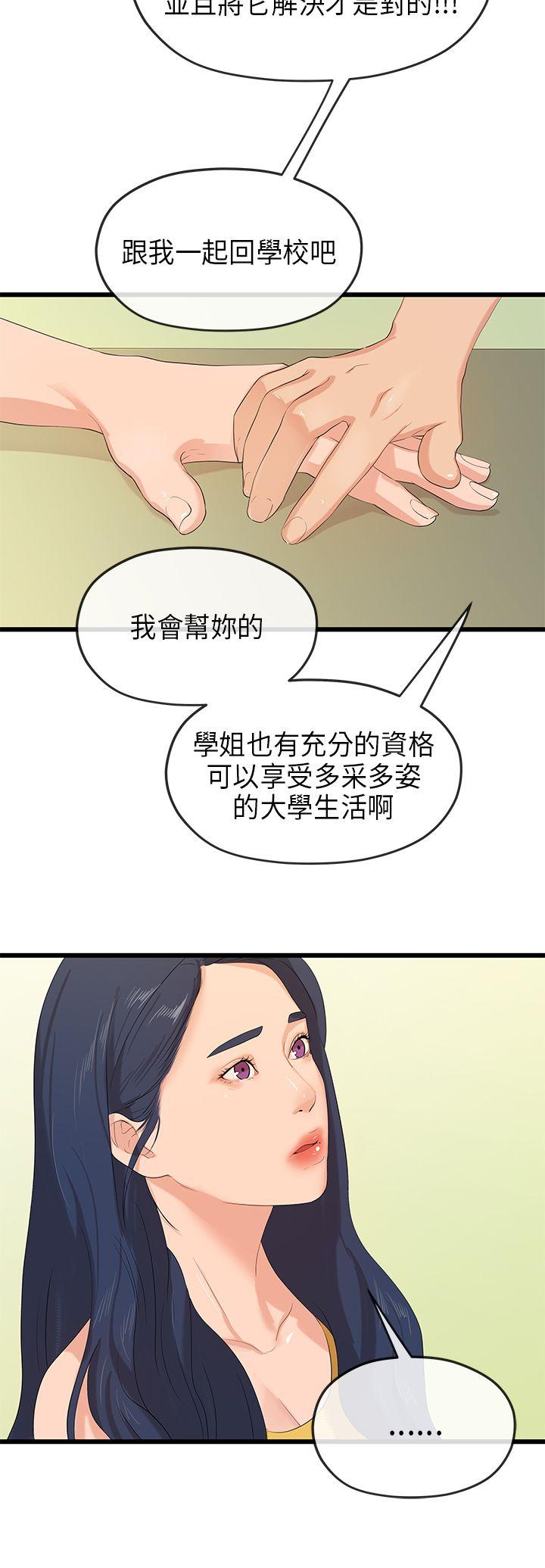 [韩国漫画] 初恋情结 爱情,巨乳大奶#[28P]-18