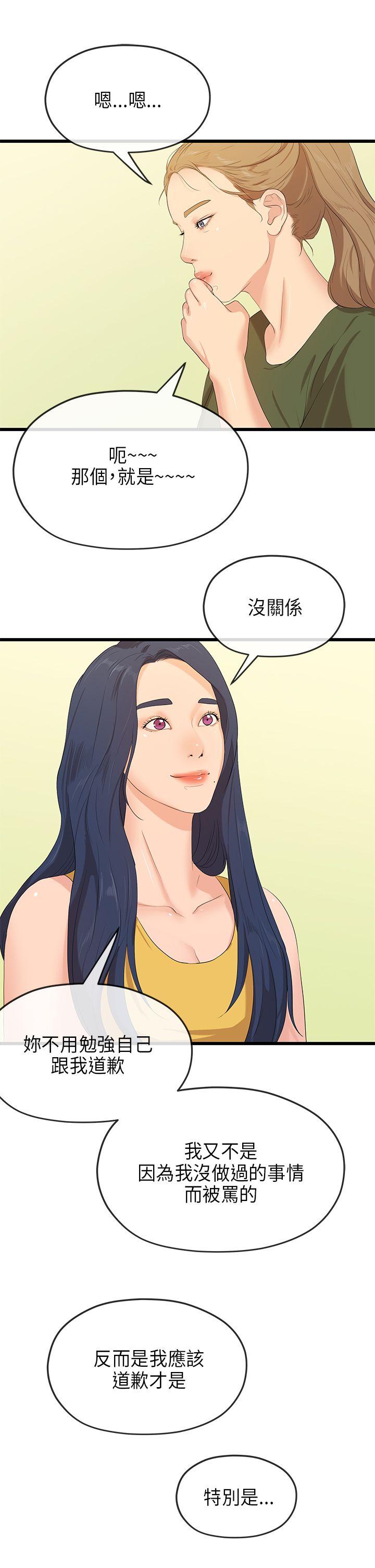 [韩国漫画] 初恋情结 爱情,巨乳大奶#[28P]-22