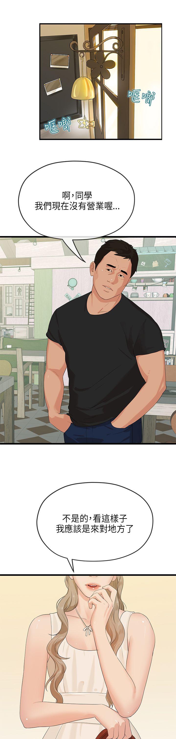 [韩国漫画] 初恋情结 爱情,巨乳大奶#[28P]-23