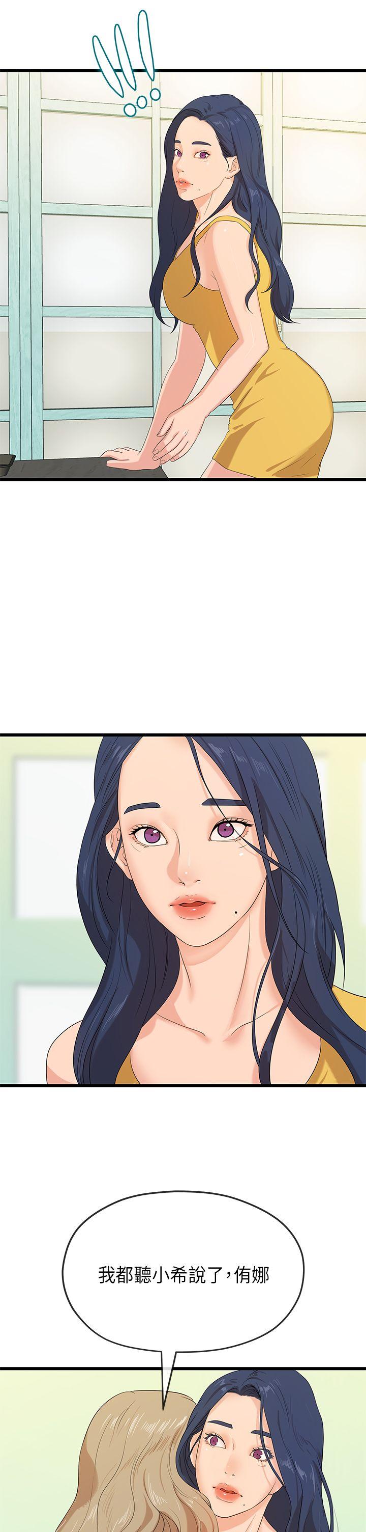 [韩国漫画] 初恋情结 爱情,巨乳大奶#[28P]-25