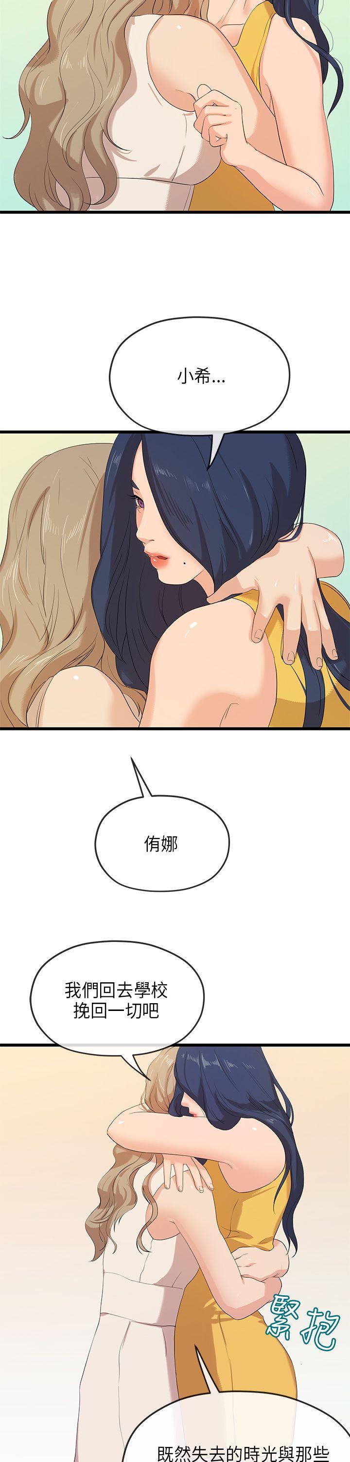 [韩国漫画] 初恋情结 爱情,巨乳大奶#[28P]-26