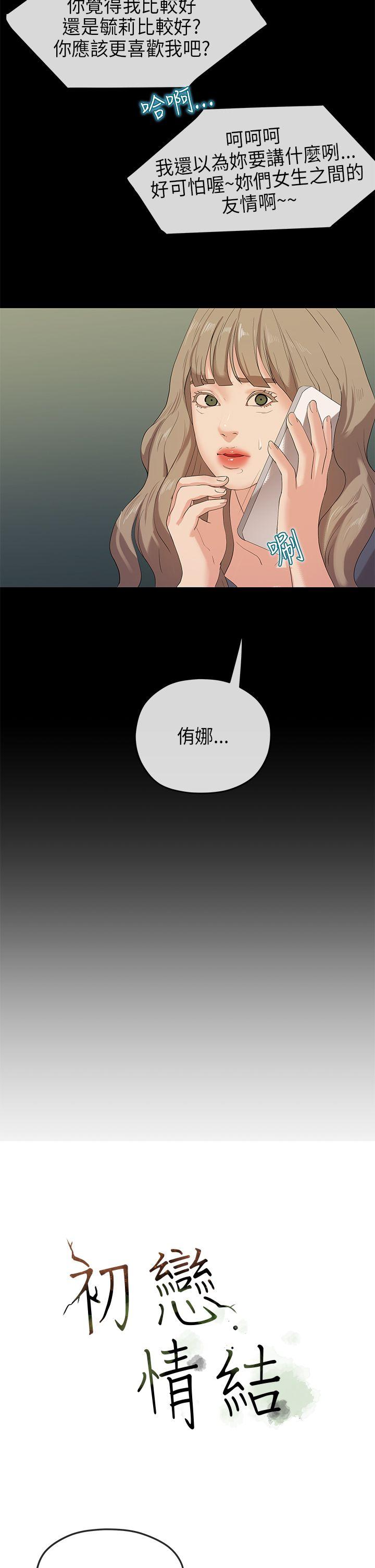 [韩国漫画] 初恋情结 爱情,巨乳大奶#[28P]-8