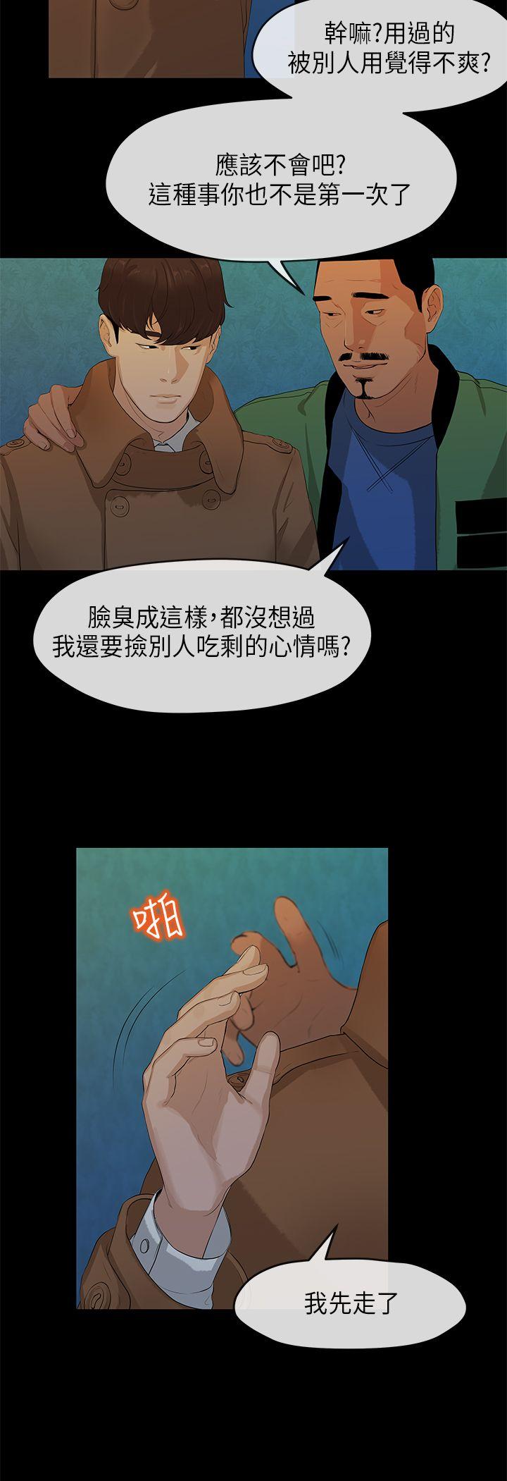 [韩国漫画] 初恋情结 爱情,巨乳大奶#[26P]-17