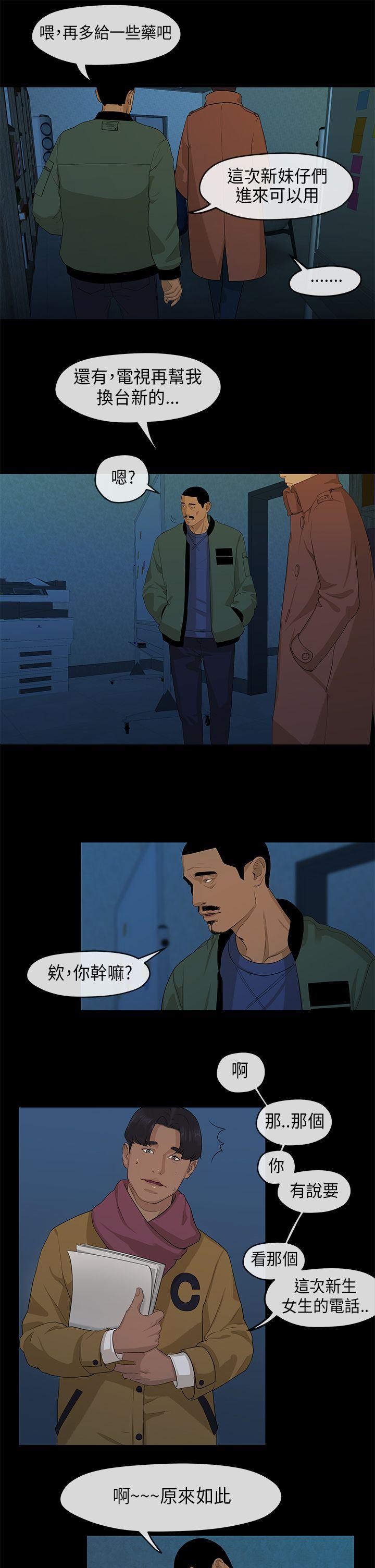 [韩国漫画] 初恋情结 爱情,巨乳大奶#[26P]-18
