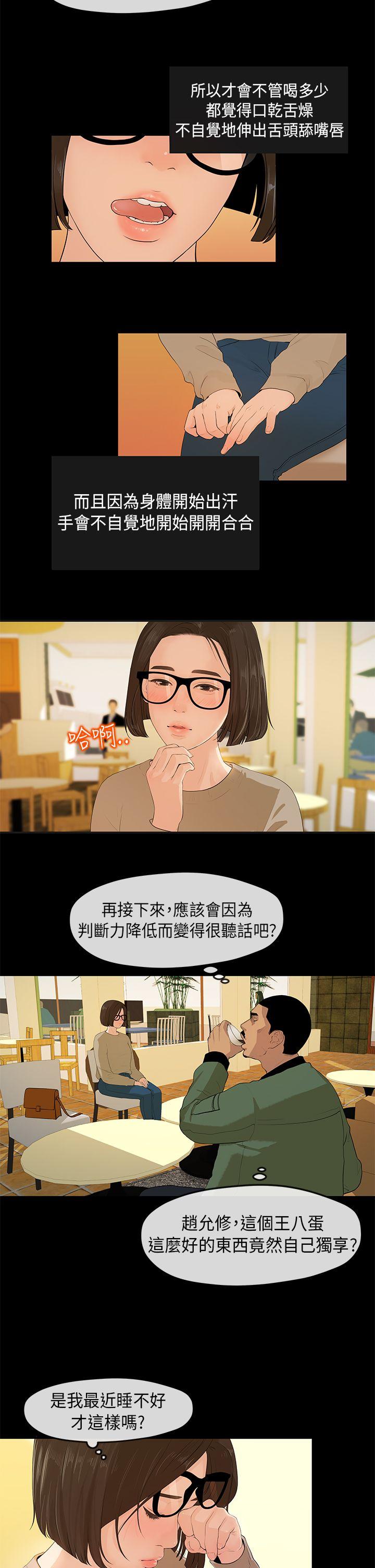 [韩国漫画] 初恋情结 爱情,巨乳大奶#[26P]-2