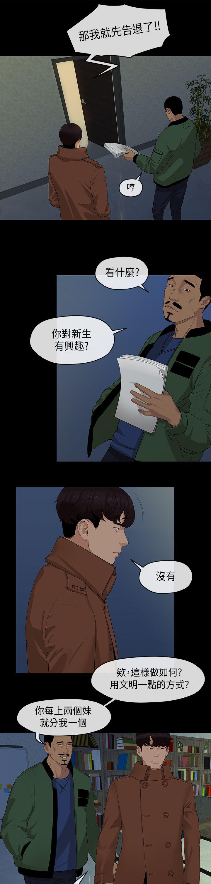 [韩国漫画] 初恋情结 爱情,巨乳大奶#[26P]-20