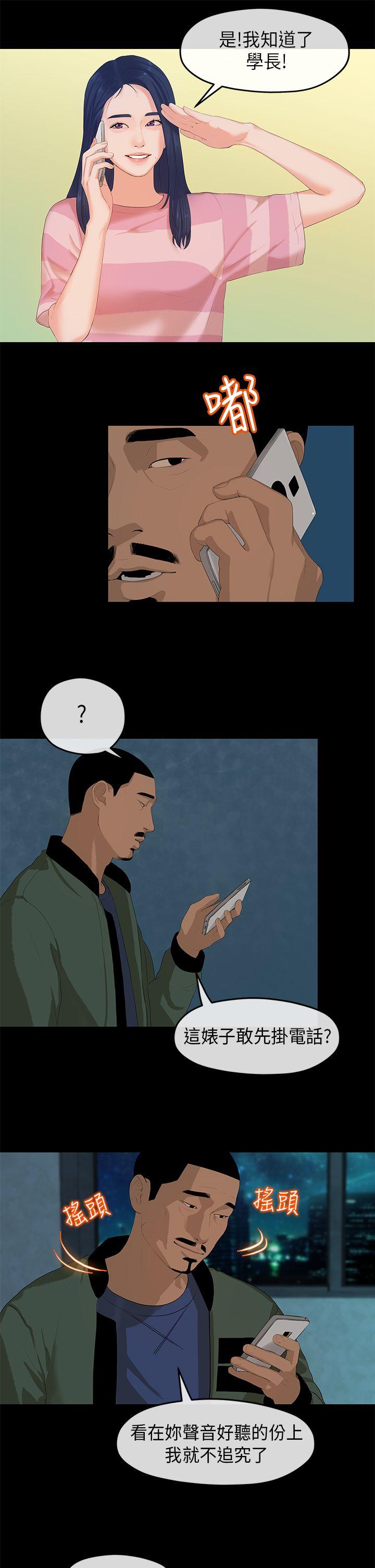 [韩国漫画] 初恋情结 爱情,巨乳大奶#[26P]-25