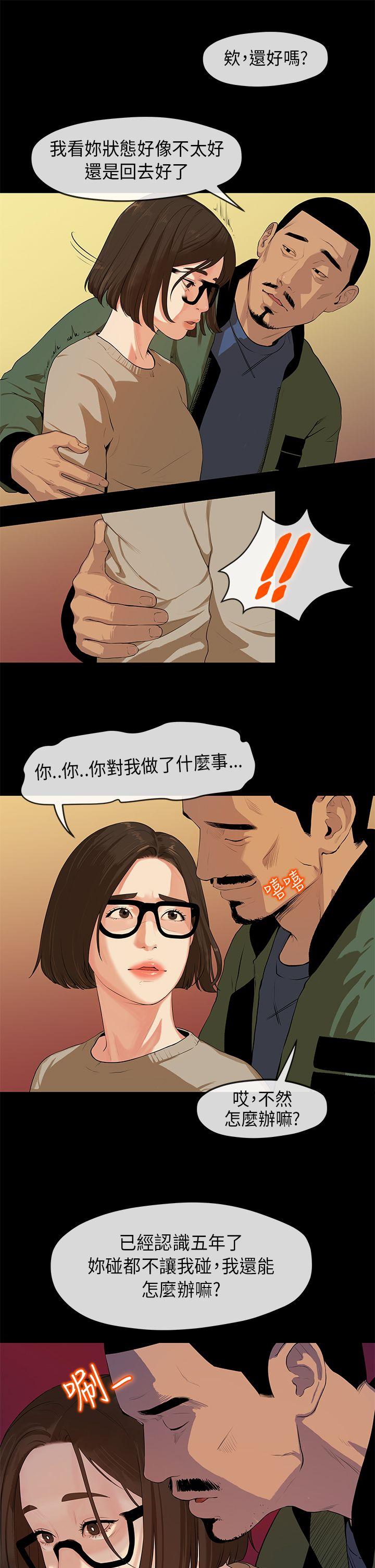 [韩国漫画] 初恋情结 爱情,巨乳大奶#[26P]-4