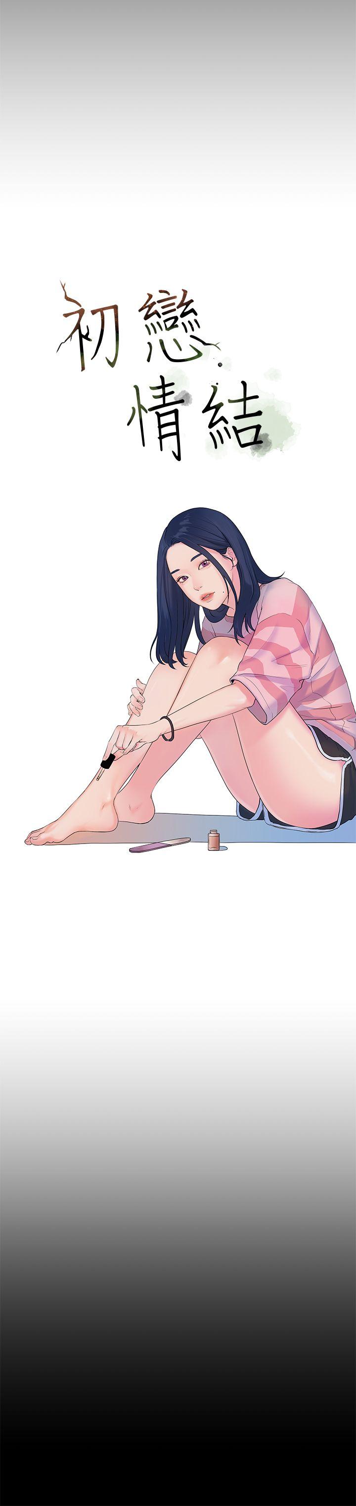 [韩国漫画] 初恋情结 爱情,巨乳大奶#[26P]-6