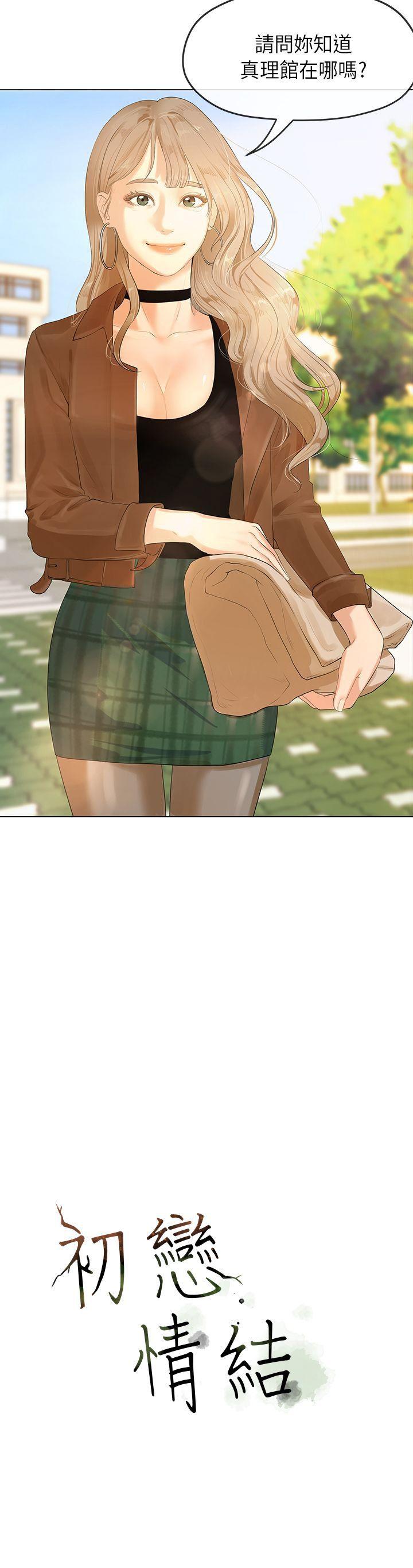 [韩国漫画] 初恋情结 爱情,巨乳大奶#[27P]-27