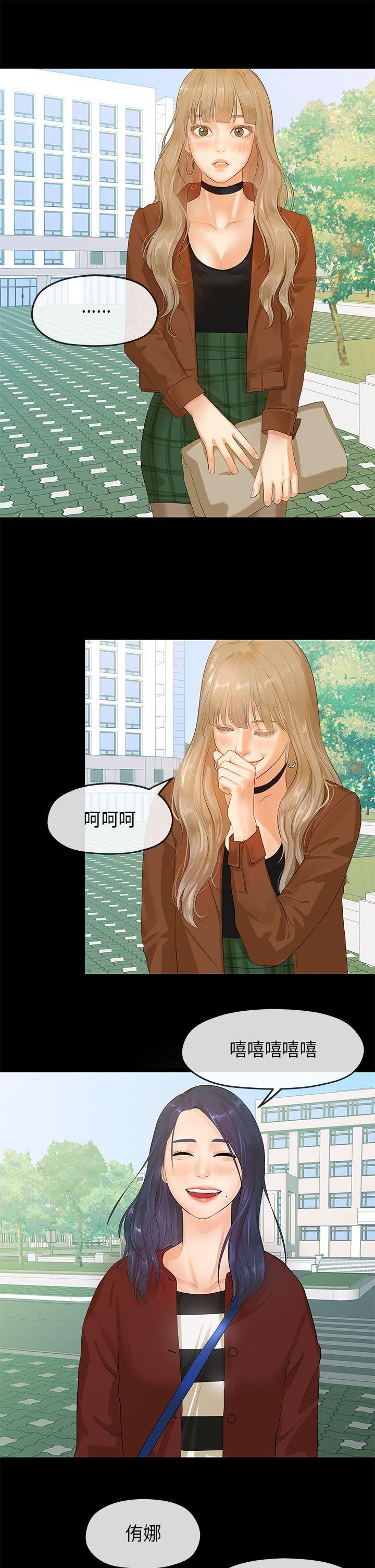 [韩国漫画] 初恋情结 爱情,巨乳大奶#[27P]-10
