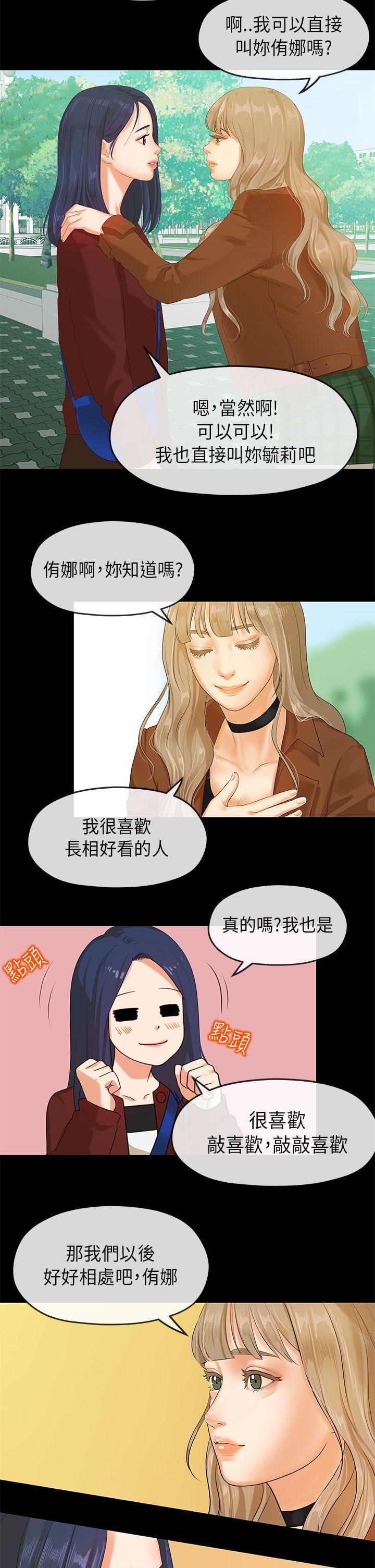 [韩国漫画] 初恋情结 爱情,巨乳大奶#[27P]-11