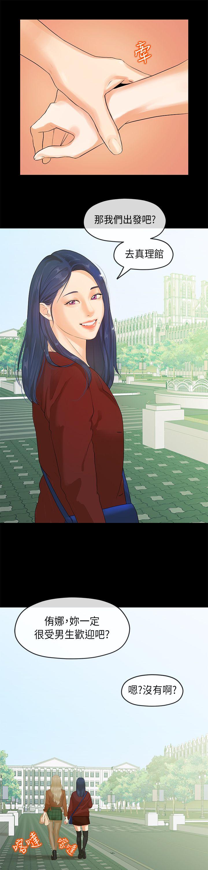 [韩国漫画] 初恋情结 爱情,巨乳大奶#[27P]-13