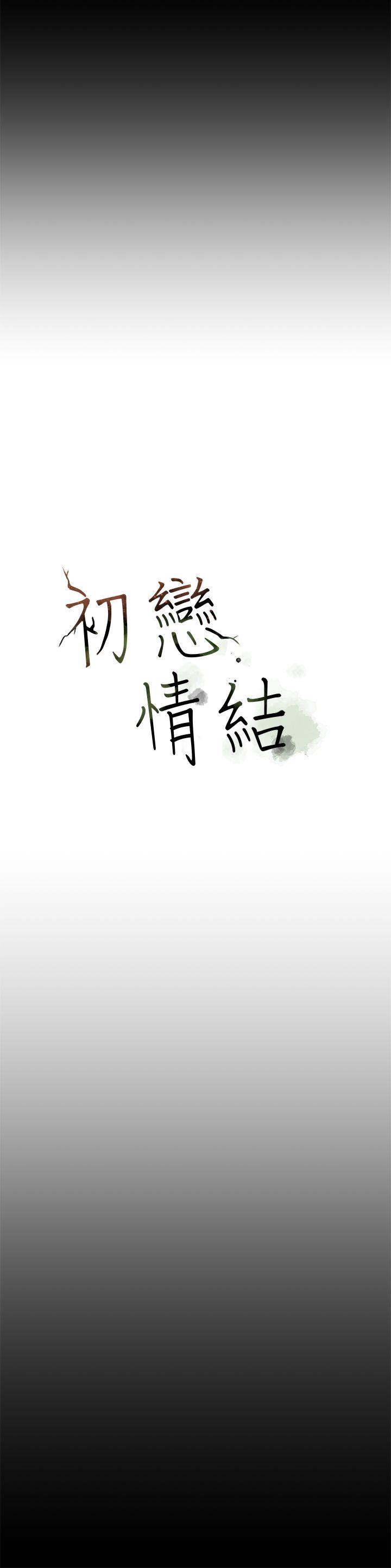 [韩国漫画] 初恋情结 爱情,巨乳大奶#[27P]-15